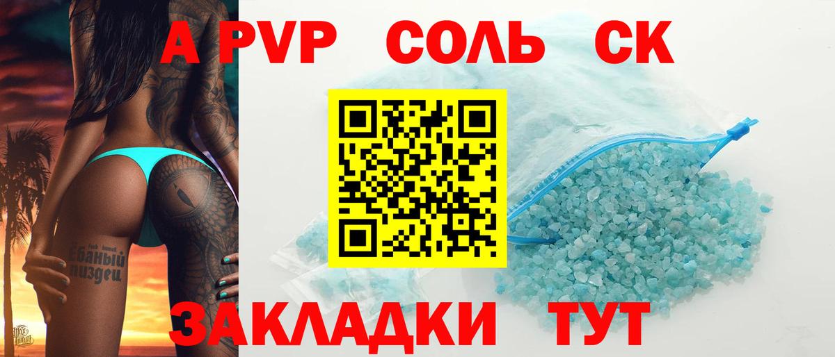 Архангельск  APVP СК КРИС  Alpha PVP VHQ  Alpha-PVP крисы CK  Вход с VPN 