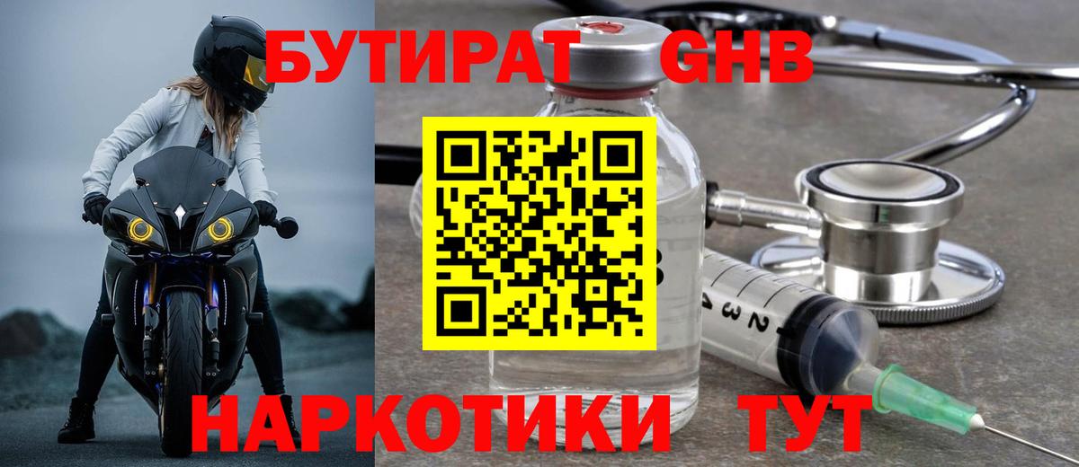 БУТИРАТ оксана Архангельск