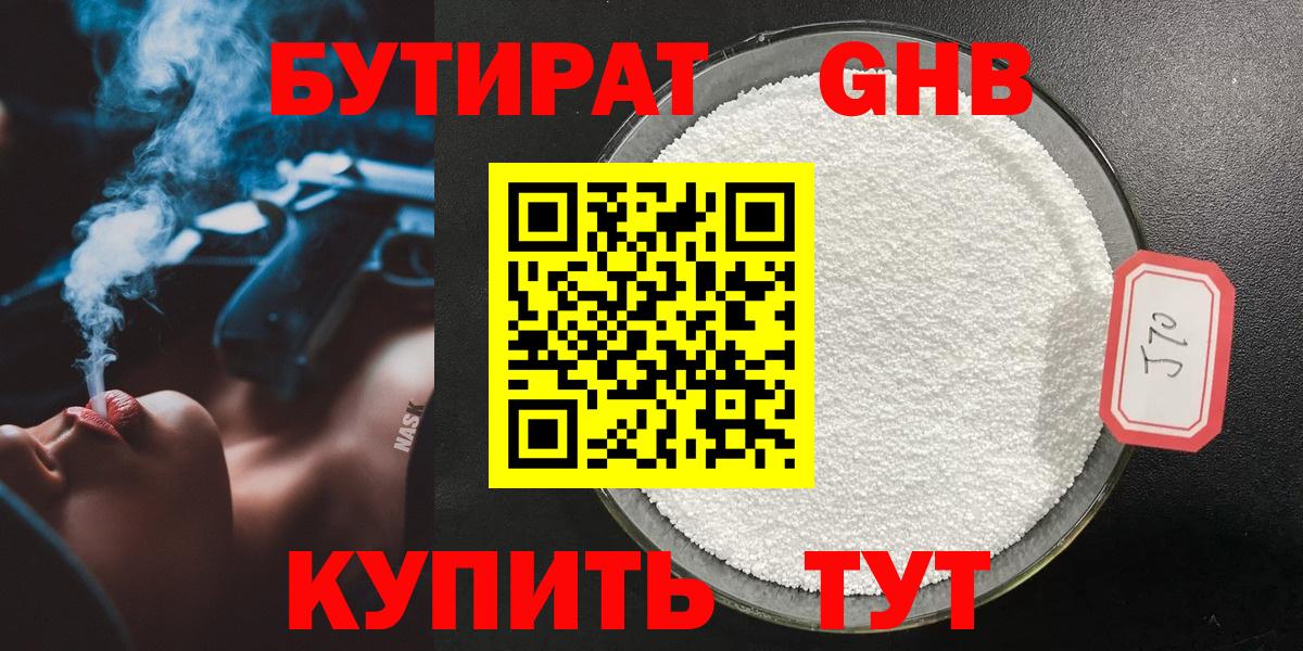 Архангельск  Бутират BDO  Вход с VPN 