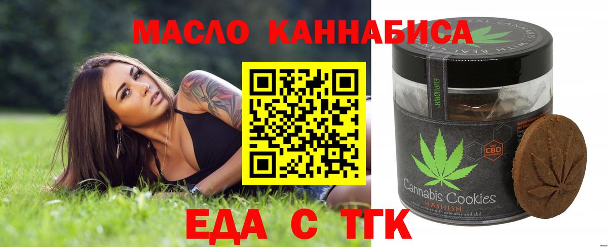 Архангельск  Canna-Cookies конопля  Вход с VPN 