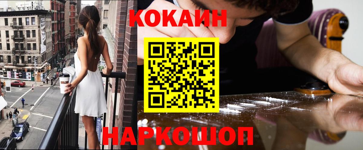 Cocaine Эквадор Архангельск