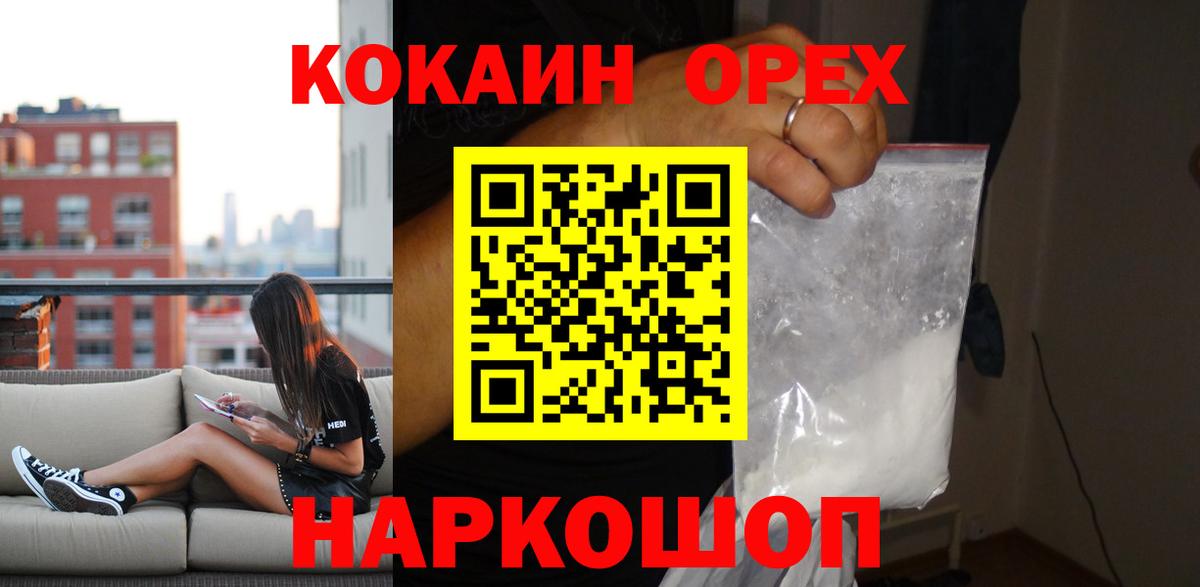 Кокаин 98%  Вход с VPN  Архангельск  КОКАИН Эквадор 
