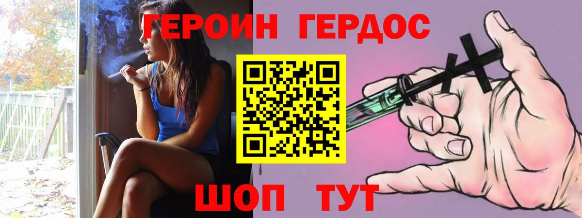 ГЕРОИН  ГЕРОИН VHQ  Вход с VPN  Архангельск 