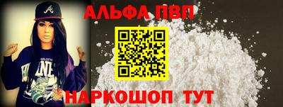 альфа пвп VHQ Аргун