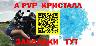 стафф Апрелевка