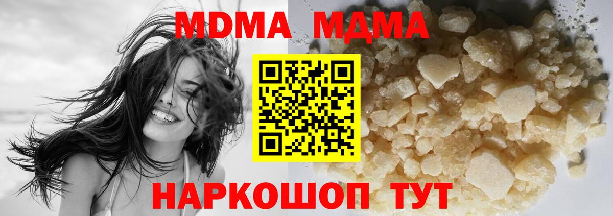 Архангельск  МДМА crystal  MDMA кристаллы  МДМА  Вход с VPN 