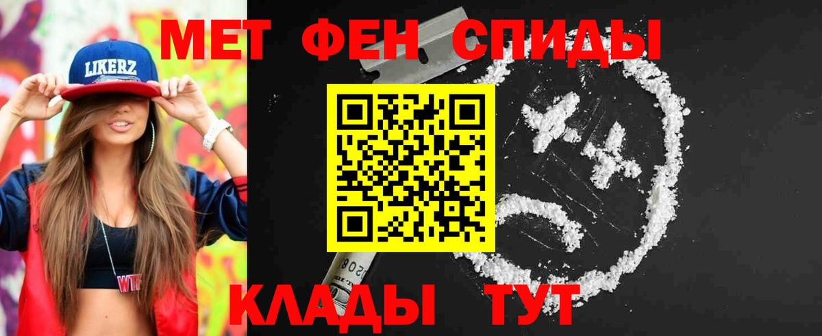 Архангельск  Первитин витя  Вход с VPN  МЕТАМФЕТАМИН  Первитин витя 