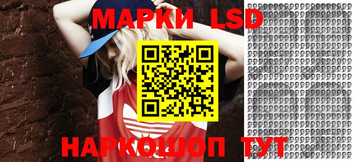 Марки N-bome 1,8мг Архангельск